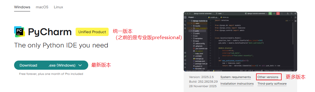image-20251204175130145