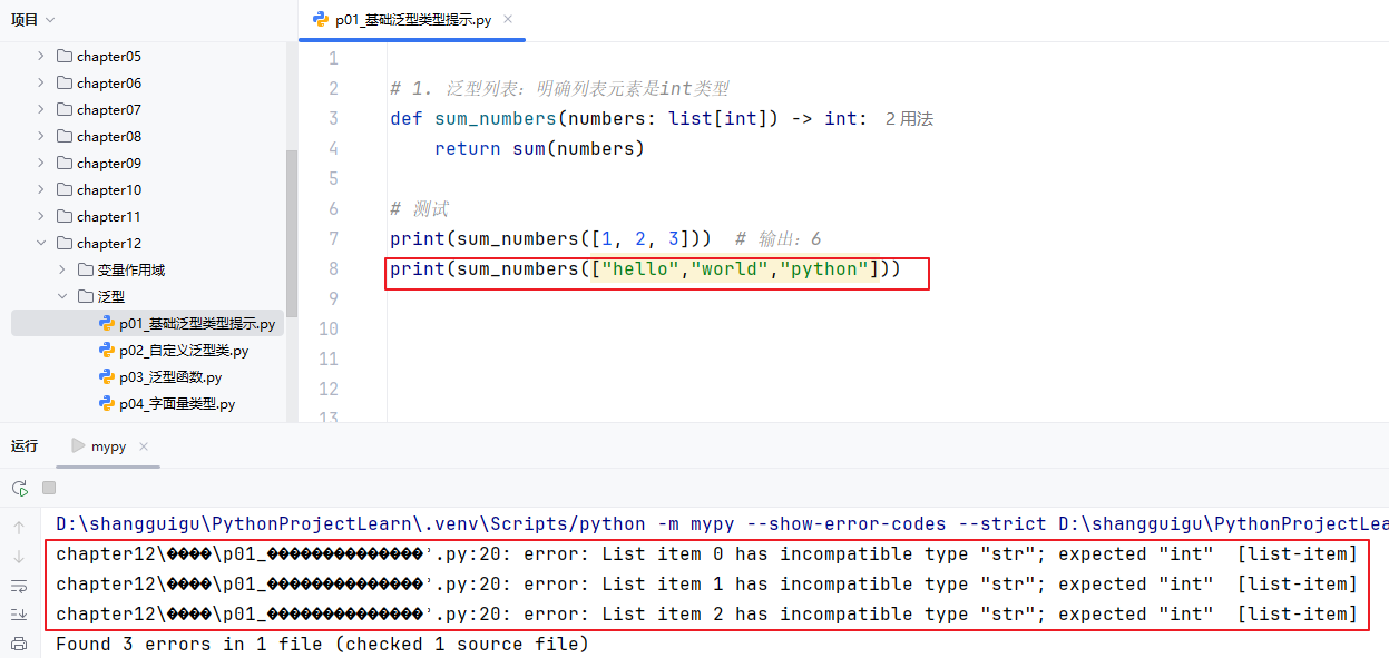 image-20260207233638519